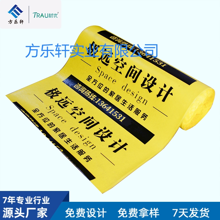 PVC地面保护膜 PVC地面保护膜